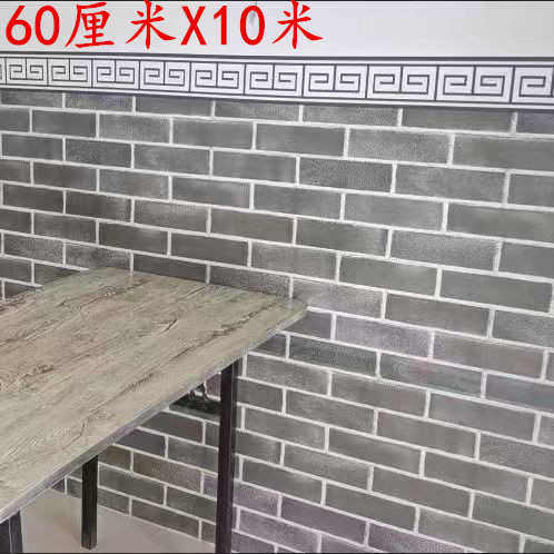 60饭店墙裙贴纸墙纸自粘商用餐馆墙贴墙围装饰砖纹壁纸背景墙护墙,家装主材,自贴墙纸/自粘墙纸,淘宝优惠券,粉丝福利购,淘宝优惠卷