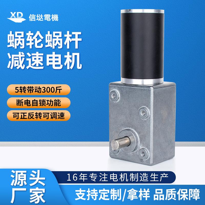 24v直流电机马达蜗轮蜗杆低速慢速 35W小型自锁直角齿轮减速电机
