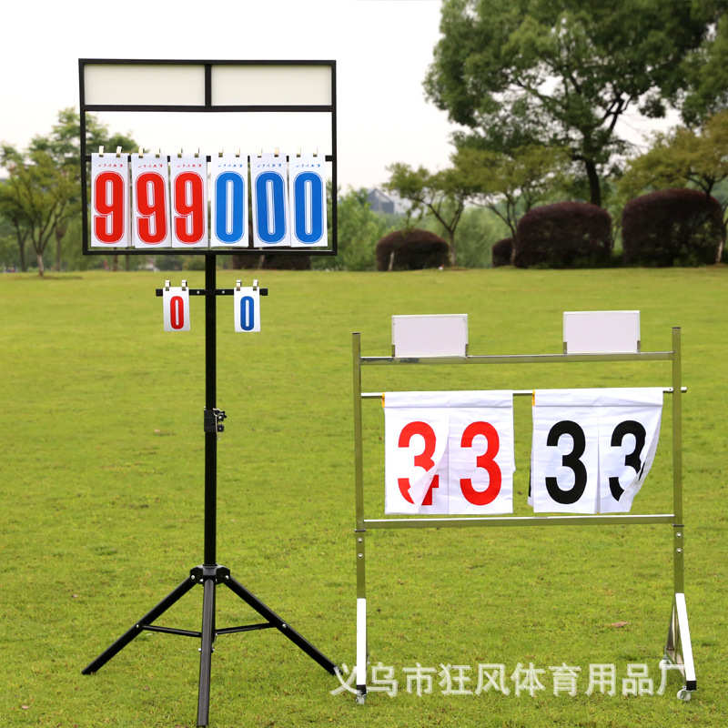厂家供应支架式计分架 篮球记分牌 落地式翻分架不锈钢折叠便携式