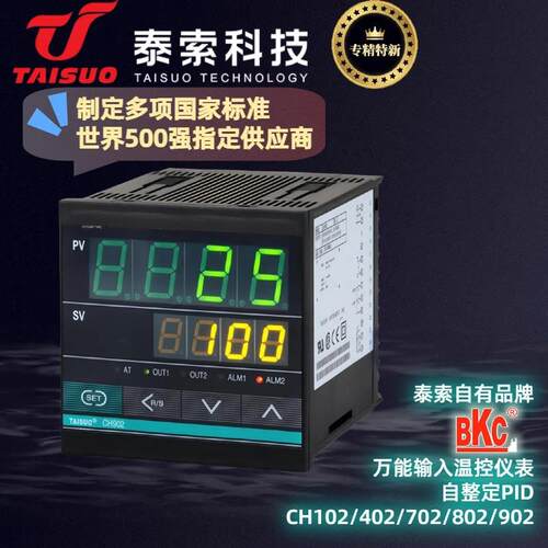 taisuo泰索BKC温度控制器仪表CH系列万能输入液晶显示数码管LED