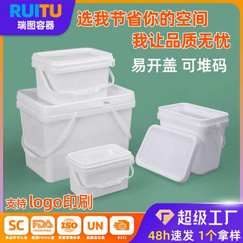 长方形桶1.5-25L涂料桶 五金螺丝收纳工业塑料桶带提手钓鱼桶
