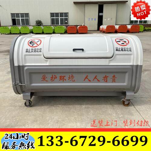 3-5-6-7立方勾臂垃圾箱 钩臂垃圾车 不锈钢垃圾箱 移动压缩垃圾站
