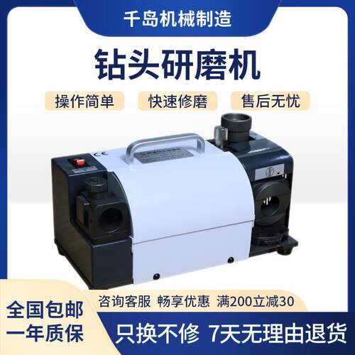 便携式钻头研磨机小型麻花钻头钻头修磨翻新操作便捷精度好