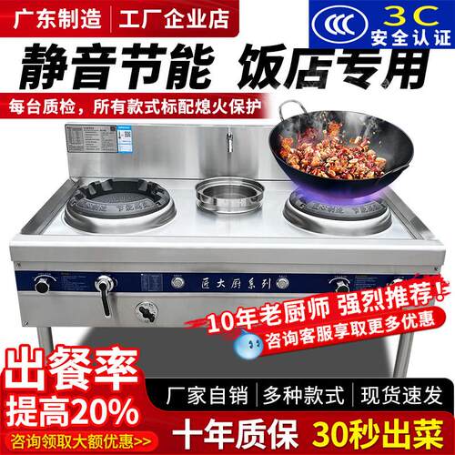 猛火灶商用饭店专用瓦斯炉炒菜炉双口瓦斯炉台静音炉灶单眼炒灶瓦