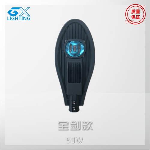 IP65道路照明LED市电高亮路灯头宝剑款220V高透镜乡村城镇路灯头
