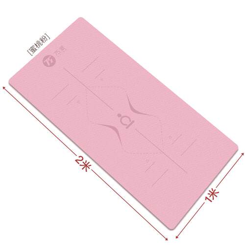 正品75双派者瑜伽垫地垫跳绳垫人初学健身垫tpe加加厚加宽长防滑