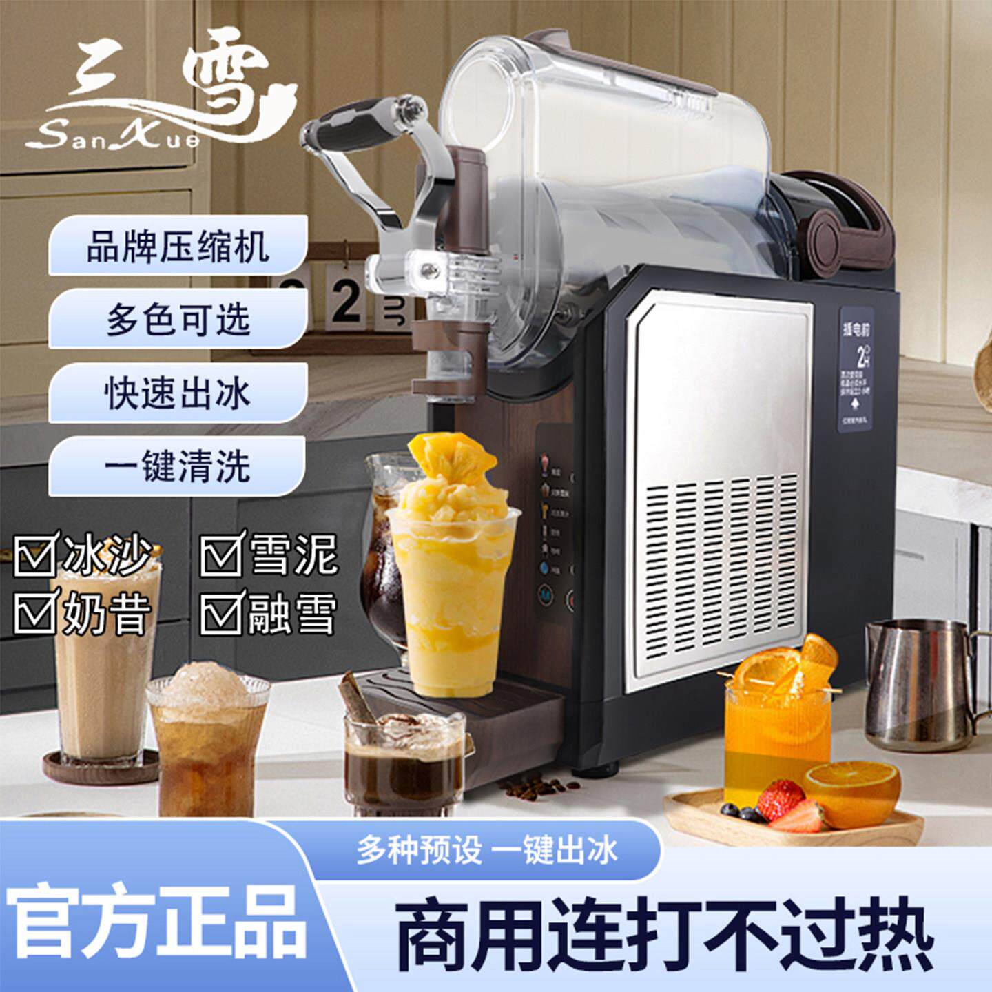 雪融机家用小型冰沙机果汁商用冷饮雪泥机冰淇淋奶昔自动刨冰机