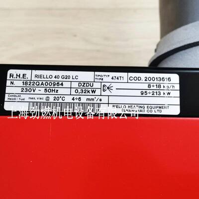 利雅路40 G20LC燃烧机 RIELLO柴油燃烧机 20万大卡 利雅路轻油机