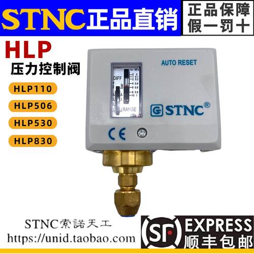 【STNC索诺天工】HLP110/E/G HLP530 HLP506压力控制器开关P110