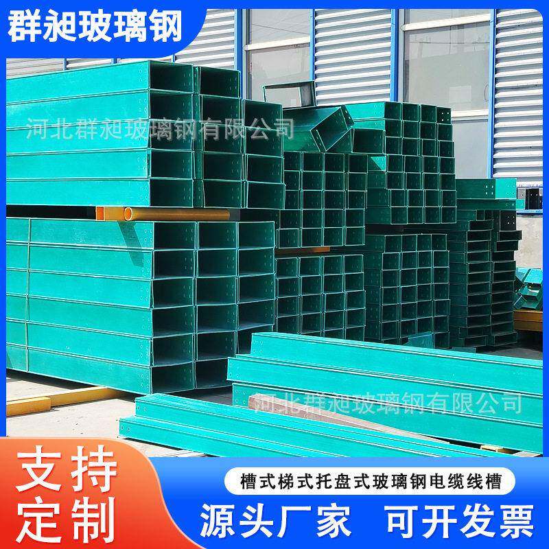 玻璃钢电缆桥架弯头多规格槽式梯式走线护线槽盒防火桥架厂家直供图片