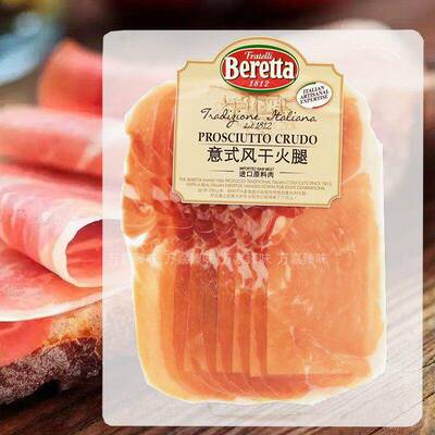 Beretta意式风干火腿切片100g塞拉诺火腿早餐沙拉prosciutto
