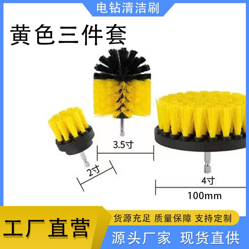 厂家直售电钻刷三件套电动除尘工具刷钻刷厨房卫浴地板清洁刷缝隙