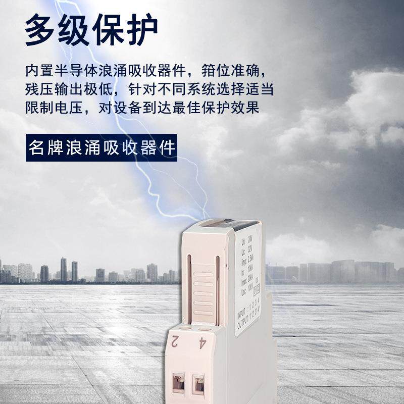 热插拔数据线防雷器10kA电涌保护器数据传输5V浪涌保护器厂家