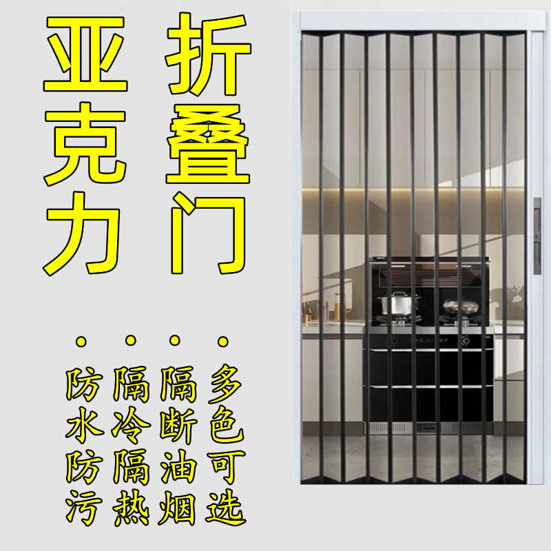 水晶板折叠推拉门移门卫生间隐形铝合金折叠门免打孔空调隔断厨房