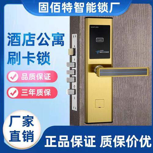 不锈钢密码锁房门免打孔电子锁磁卡门锁智能锁ic卡感应锁家用