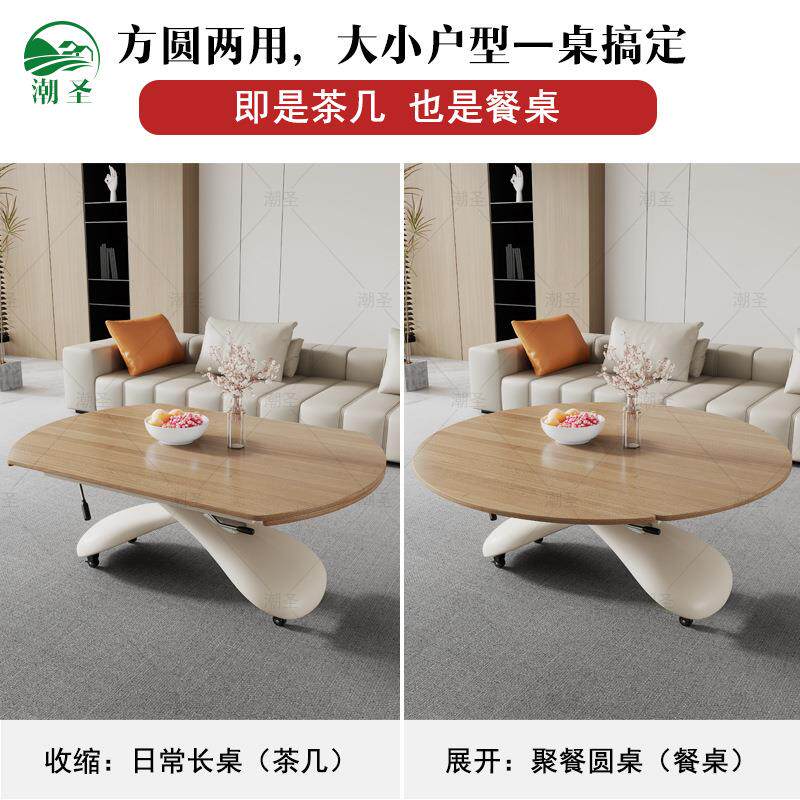 实木升降茶几餐桌两用一体多功能小户型岩板移动方圆两用折叠升降