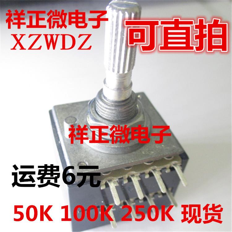 发烧级ALPS电阻步进式双联音量27型电位器RH2702-100KA 50K指数型