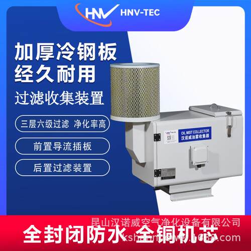 汉诺威DSCRD-2200油雾净化器工业机床加工中心车床磨床环保过滤