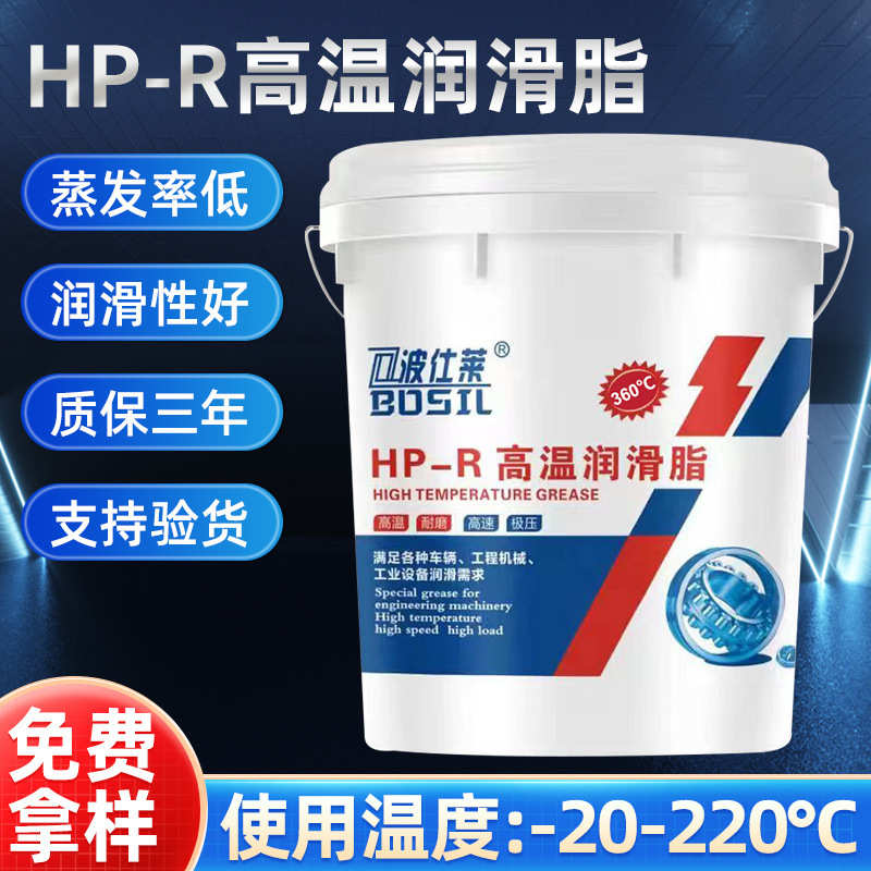 现货批发蓝色复合HP-R高温润滑脂车辆工程机械设备金属齿轮润滑油