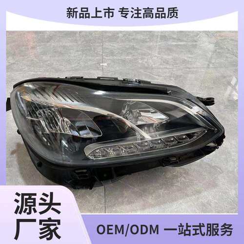 E级E260 L E300L E400L大灯总成W212原厂拆车左右头灯