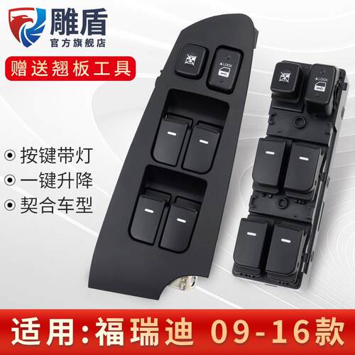 适用于KIA福瑞迪玻璃升降器开关总成电动窗升降开关车窗控制按键
