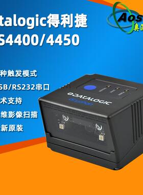 Datalogic得利捷GFS4400/4450嵌入式二维固定式扫描器触发读码器