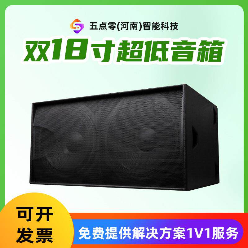 双18寸超低音箱会议室宴会厅报告厅办公区域专业音响广播系统设备