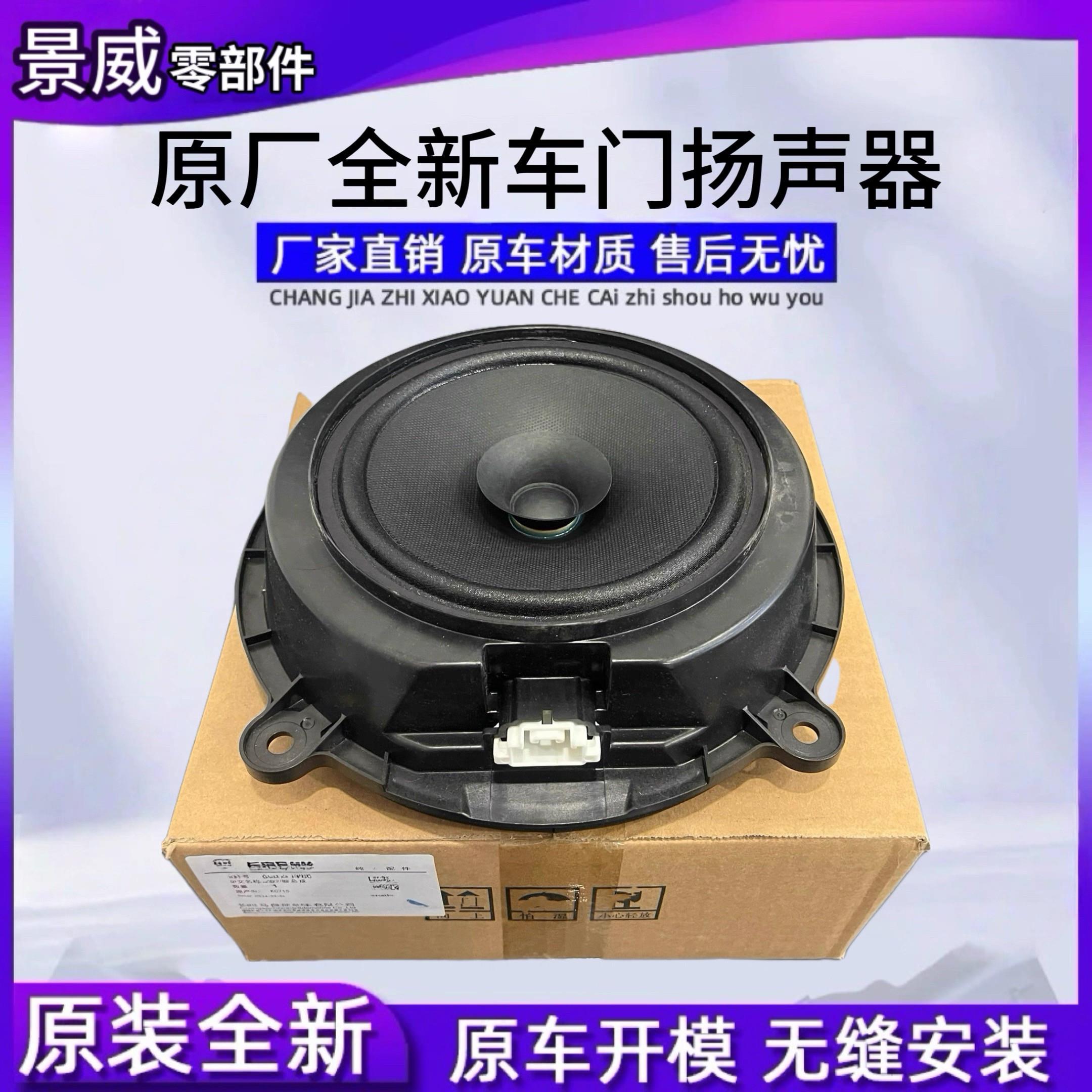 适用于马自达3昂克赛拉阿特兹CX-5CX-4原装厂车门喇叭扬声器音响