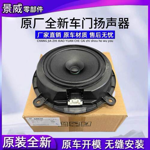 适用于马自达3昂克赛拉阿特兹CX-5CX-4原装厂车门喇叭扬声器音响
