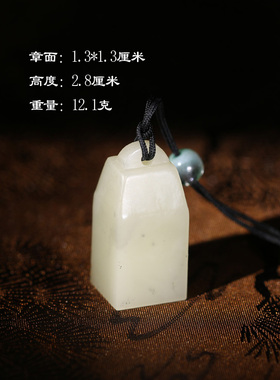 【正品秒杀】寿山老性结晶白芙蓉石如意印章刻字送礼篆刻P10226