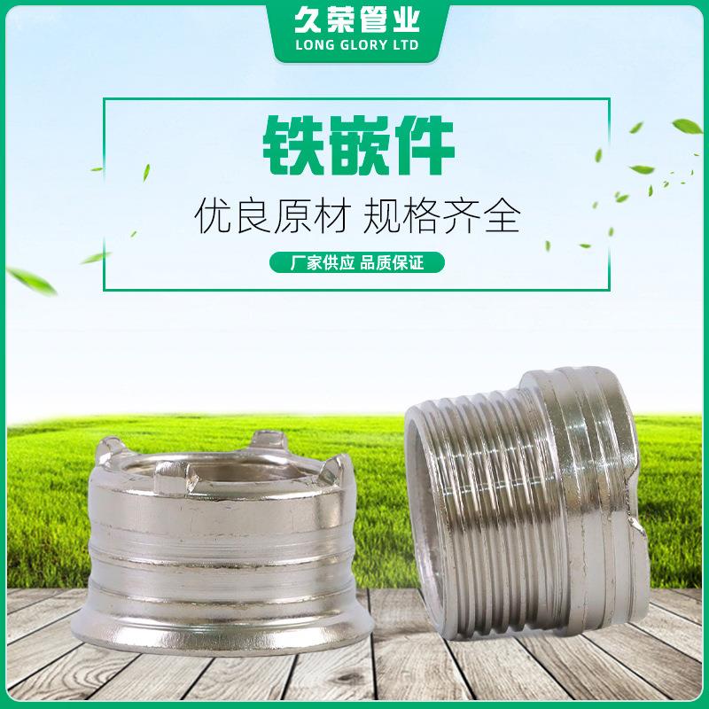 供应多规格水管暖气PPR铁嵌件直接防脱管件配件现货
