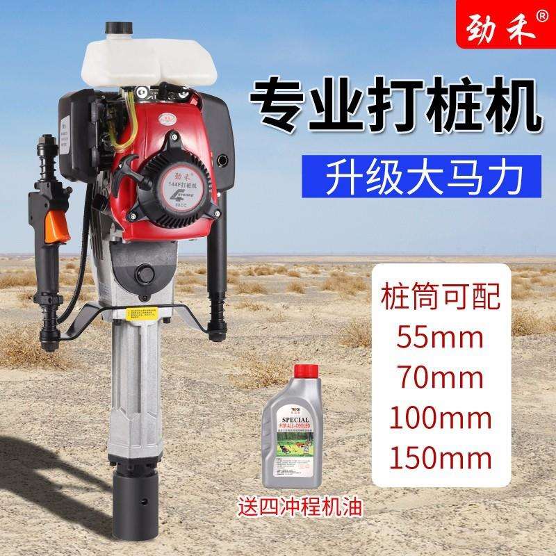 汽油打桩机小型手持电动冲击三角桩工程公路波形护栏钢管防汛木桩