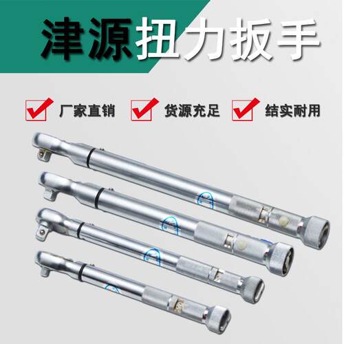 厂家直销扭力扳手各型号1-6000Nm包邮