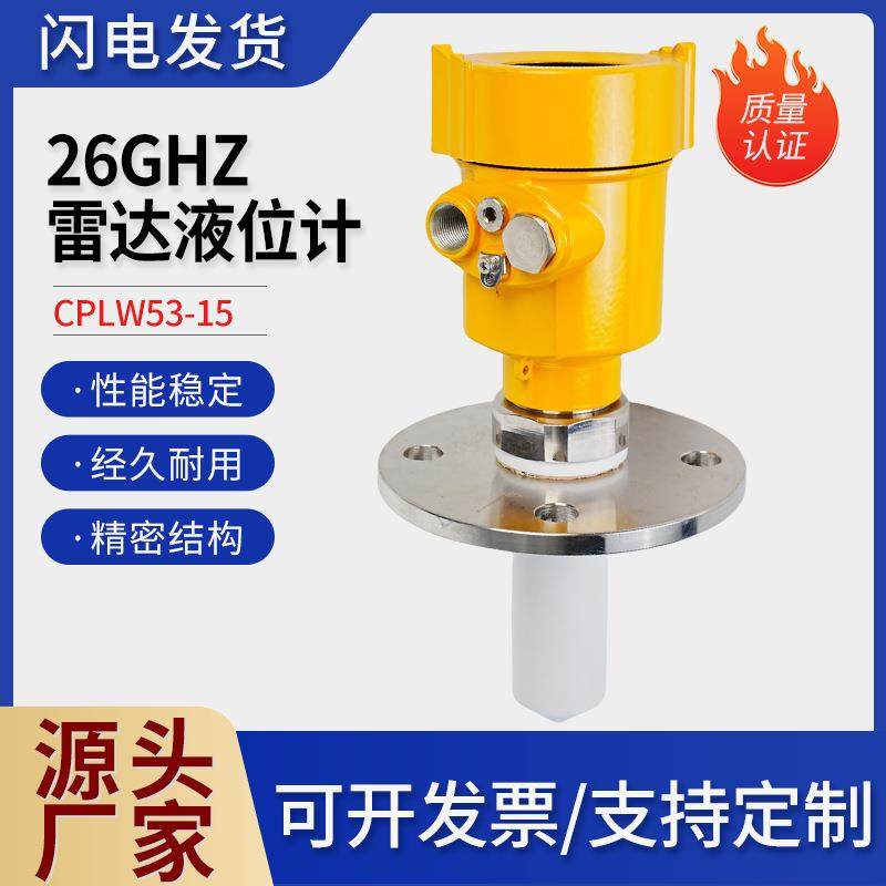 厂家雷达液位计CPLW53-15雷达物位计河道水位控制器雷达电工设备