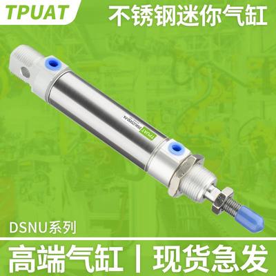 DSNU迷你气缸10/12/16/20/25/32/40*25-75-100-125-150替代费斯托