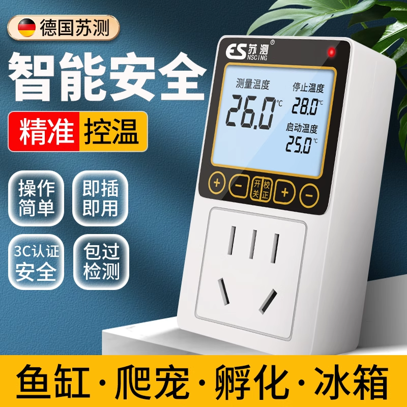 温控器数显智能全自动鱼缸温控插座开关控制器爬宠孵化保温箱乌龟