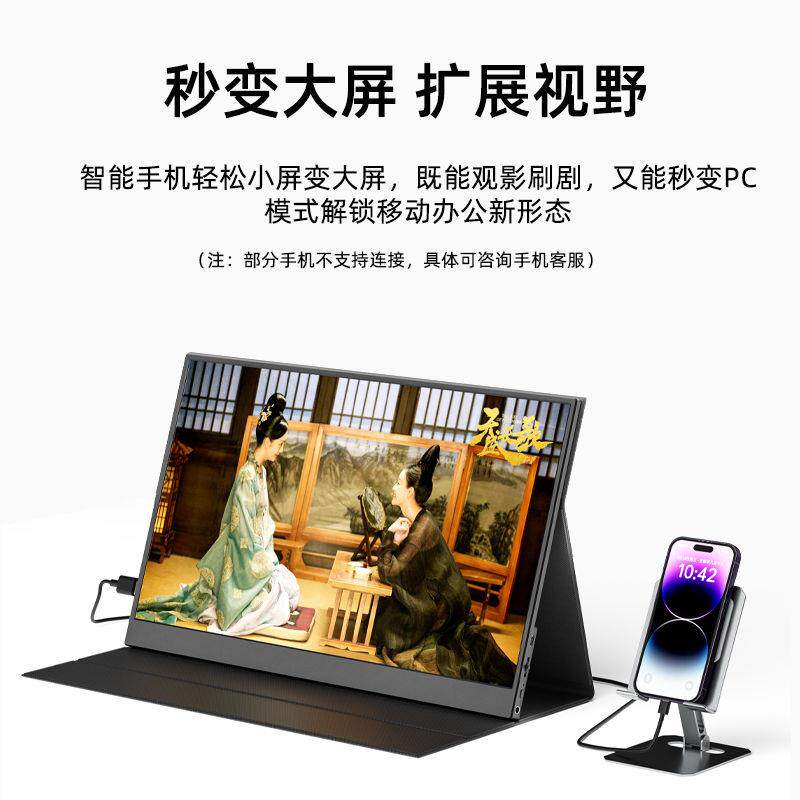 便携式显示屏18.5寸三屏高清显示器外接电脑屏幕一线通便携屏副屏