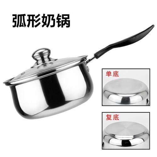 锅把手柄圆底带盖不锈钢锅奶锅汤锅小煮锅加厚小号热奶锅便携式烹