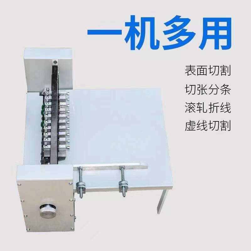 a4不干胶划线机割标机标签贴切割机压痕虚线机不干胶划痕机模切机