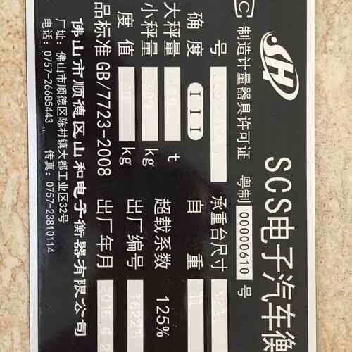 m3m30t汽车*7 电子汽衡 3 0车吨30t 30T地磅 大地磅