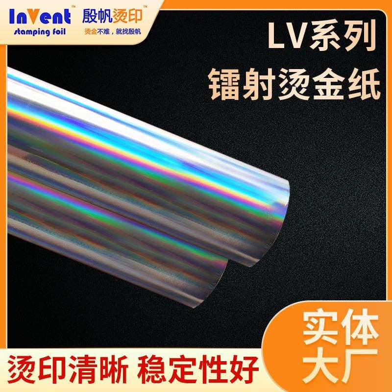 镭射烫金纸烫金膜电化铝彩色烫金纸纸张过胶过塑烫金纸
