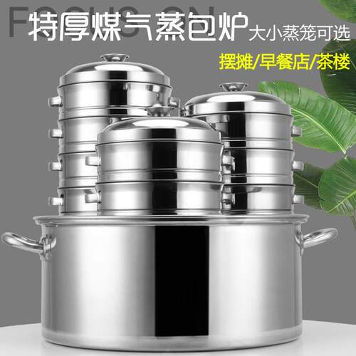 INC0 小笼包蒸锅商用蒸包炉机蒸包子蒸笼锅家用不锈钢蒸笼特大号