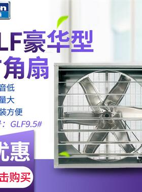 德通负压风机豪华型方角扇GLF9.5#仓库厂房工业抽风机嵌墙式排风
