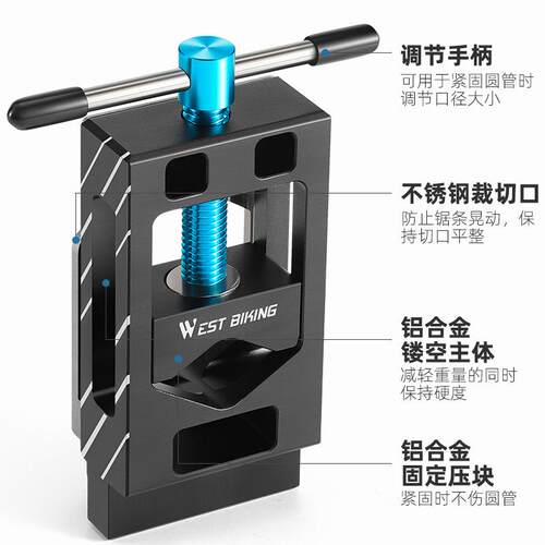 西骑者自行车前叉截管工具碳纤维座杆切割锯把坐杆截短截管固定器