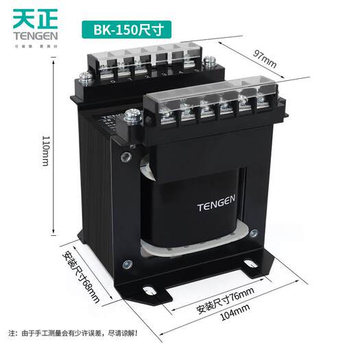 TENGEN天正 BK-150VA机床控制变压器380变220转110 36 24 12 6V