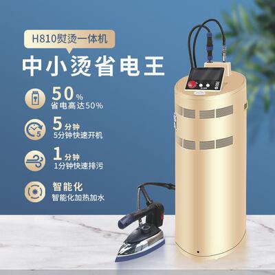 汉明威H810电加热蒸汽发生器节能锅炉服装厂干洗店熨烫机