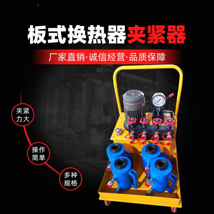 板框式换热器液压扳手 液压紧板器 专用液压夹紧器