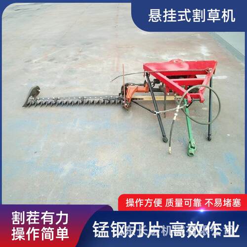 悬挂式割草机三点后置杂草收割机农牧区草场剪草机三角割草机