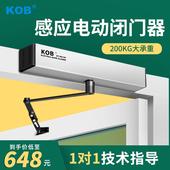 KOB自动开门机电动闭门器自动开关门器自动门机组感应自动平开门