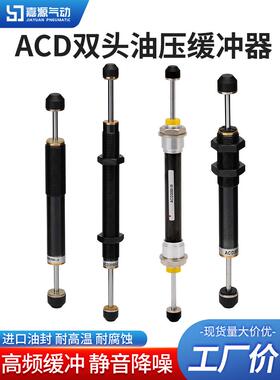 气动油压液压ACD2030缓冲器双向上下机械手配件KCDSCD2035/2550-2